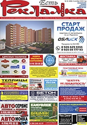 №23 (689) 09.10.2020